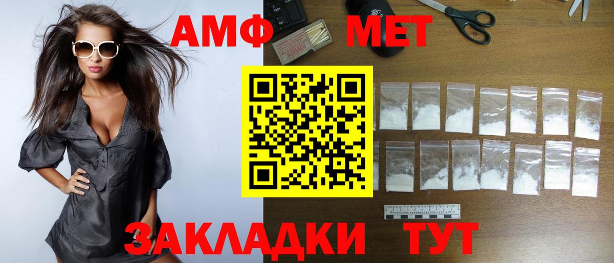 Амфетамин VHQ Сертолово