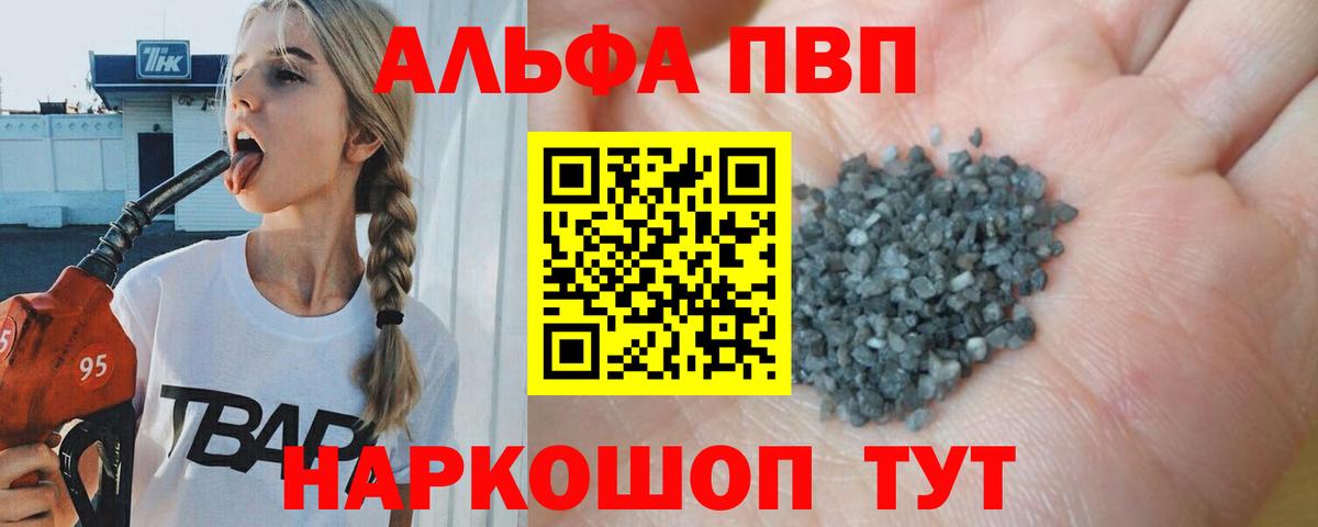 Альфа ПВП Crystall Сертолово