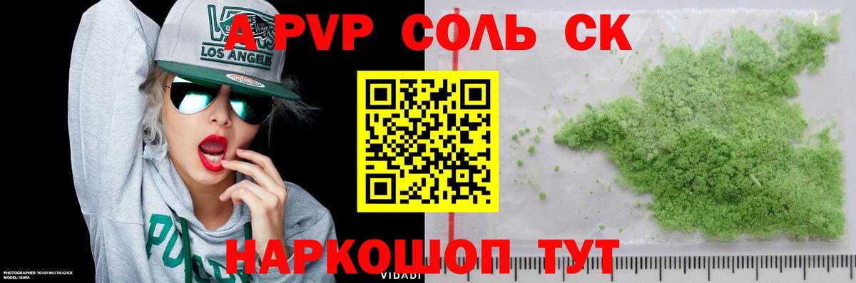 Сертолово  Alpha-PVP VHQ  Вход с VPN 