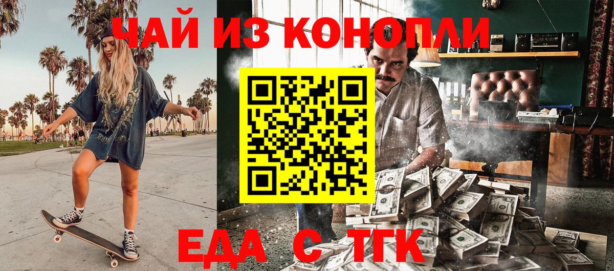 Печенье с ТГК марихуана Сертолово