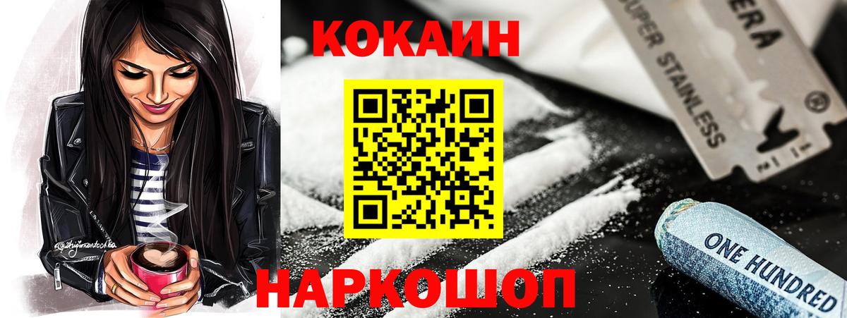 Cocaine 99%  Вход с VPN  Сертолово 