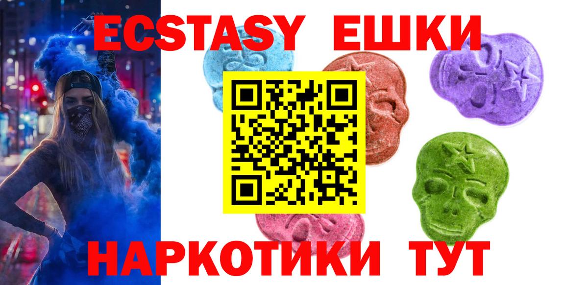 Сертолово  ЭКСТАЗИ MDMA  Вход с VPN  ЭКСТАЗИ 300 mg 