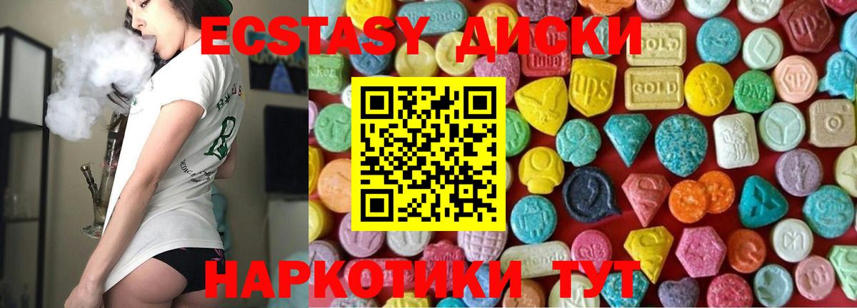 Ecstasy 99% Сертолово