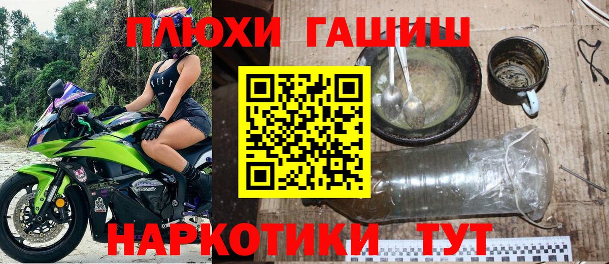 Сертолово  ГАШ убойный  Гашиш  ГАШИШ hashish  Вход с VPN 