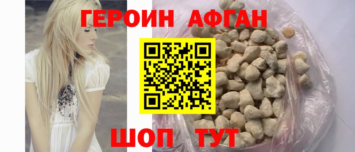Сертолово  Героин герыч  Вход с VPN 