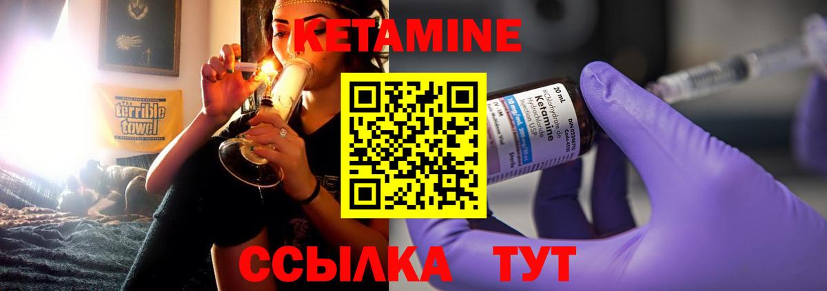 Кетамин VHQ Сертолово