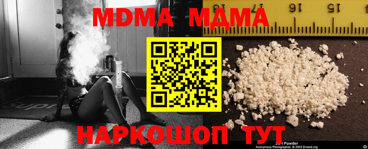 Сертолово  МДМА  Вход с VPN  MDMA молли 
