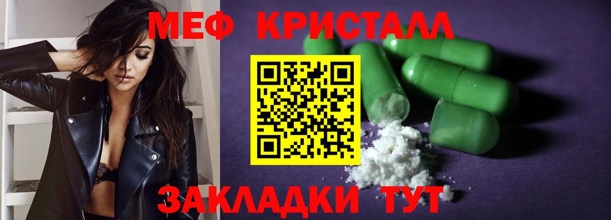 МЕФ mephedrone  Меф  Сертолово  купить  сайты  Вход с VPN  Меф мука 