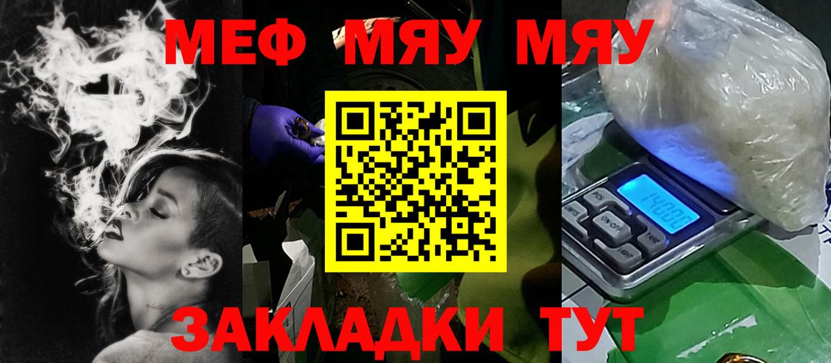 Меф мяу мяу кристаллы Сертолово
