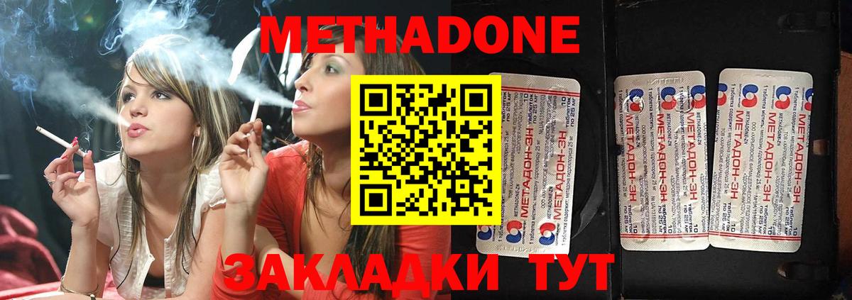 МЕТАДОН белоснежный Сертолово