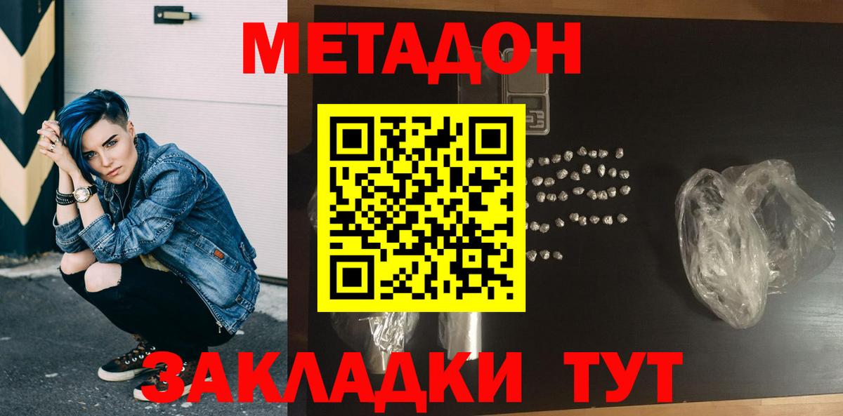 Сертолово  Метадон methadone  Вход с VPN 
