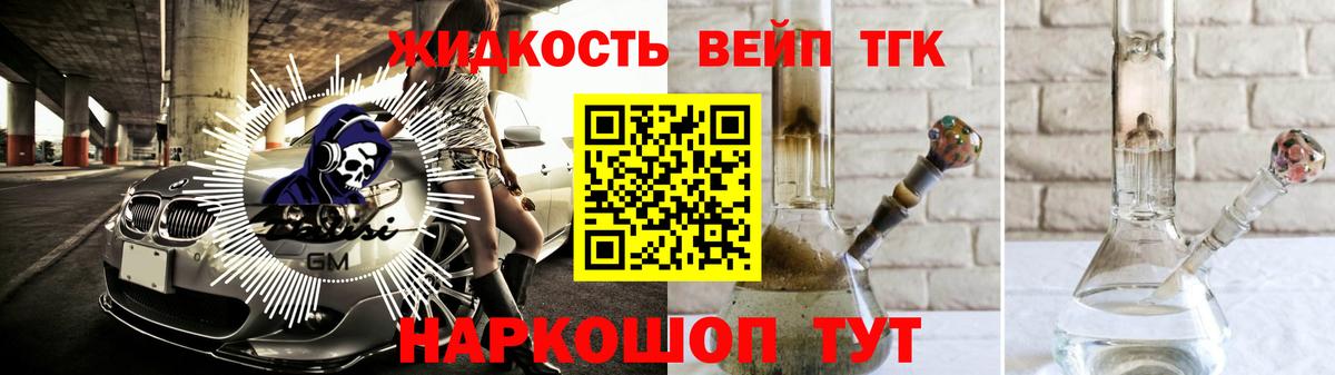 ТГК жижа Сертолово
